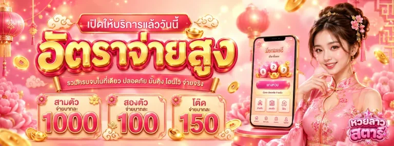 ผล หวย ลาว ส ตา ร์ ย้อน หลัง ทั้งหมด