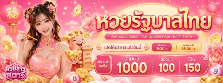 ผล หวย ลาว ส ตา ร์ ย้อน หลัง ทั้งหมด